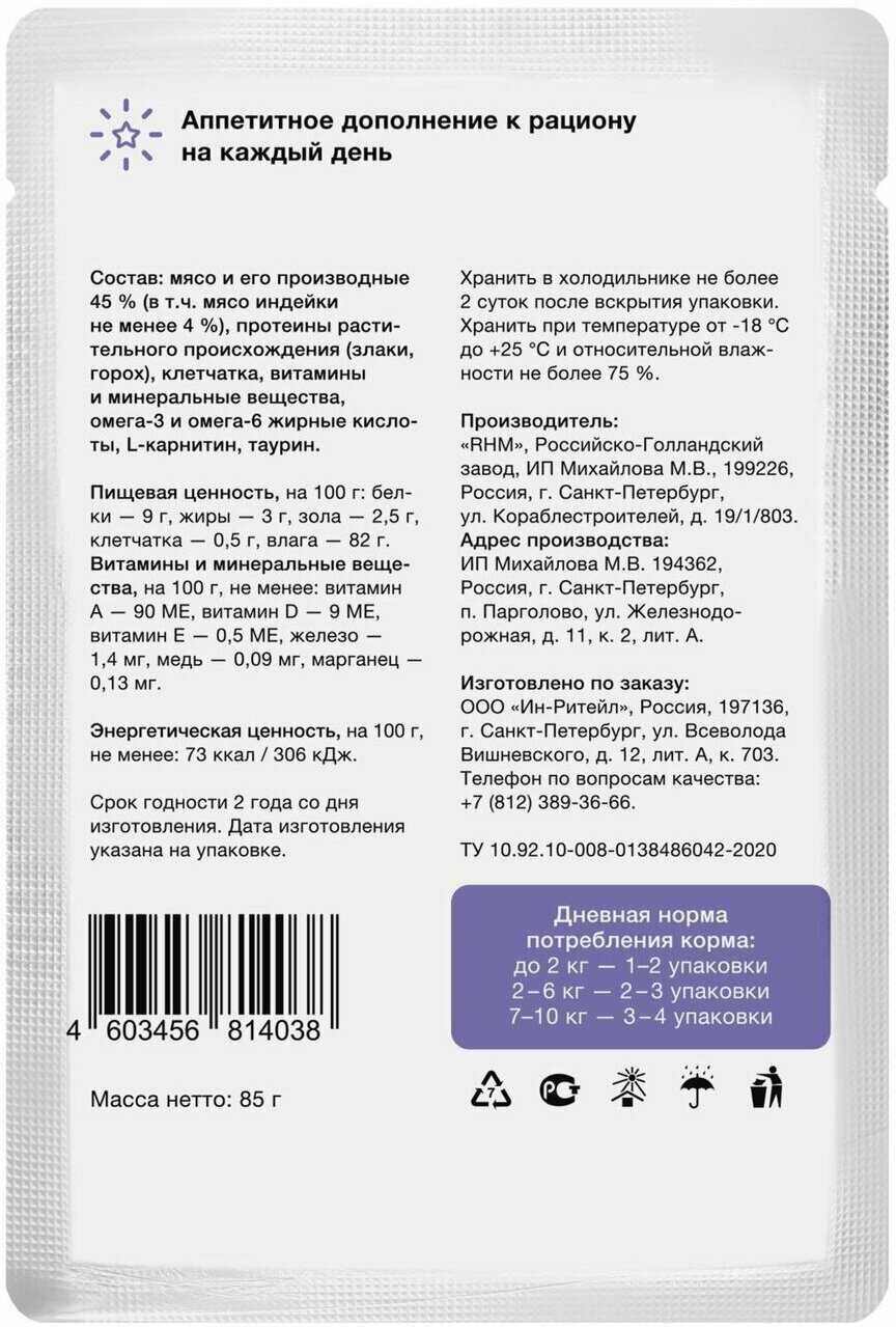 Корм ORGANIX с индейкой фотография 4