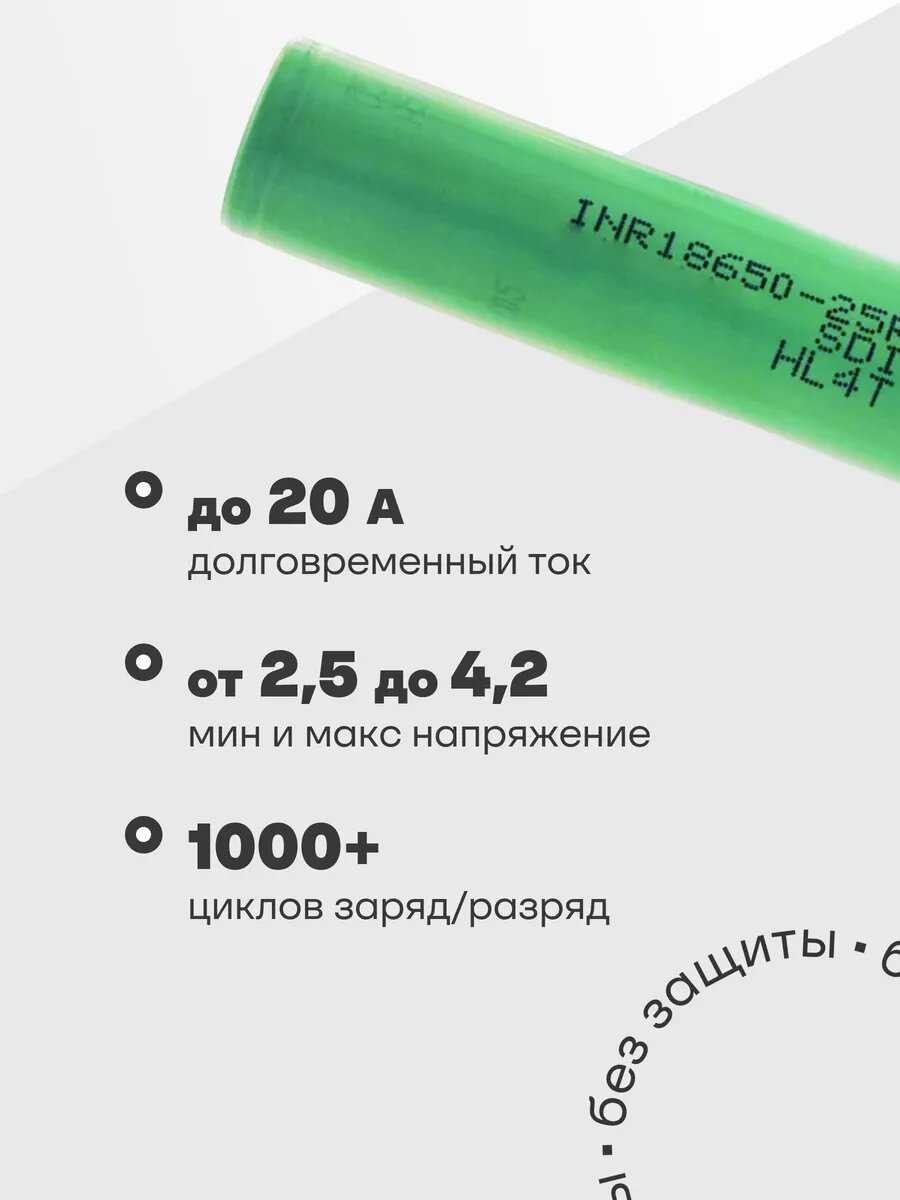 Аккумулятор ICR18650-26J фотография 10