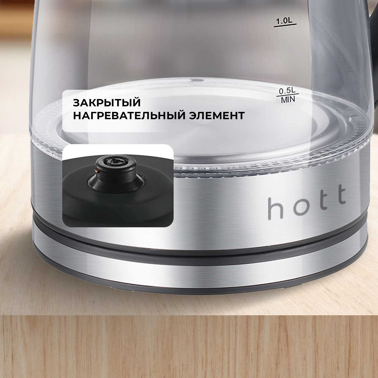 Электрический чайник Hott Чайник (HT-EKG05) фотография 4