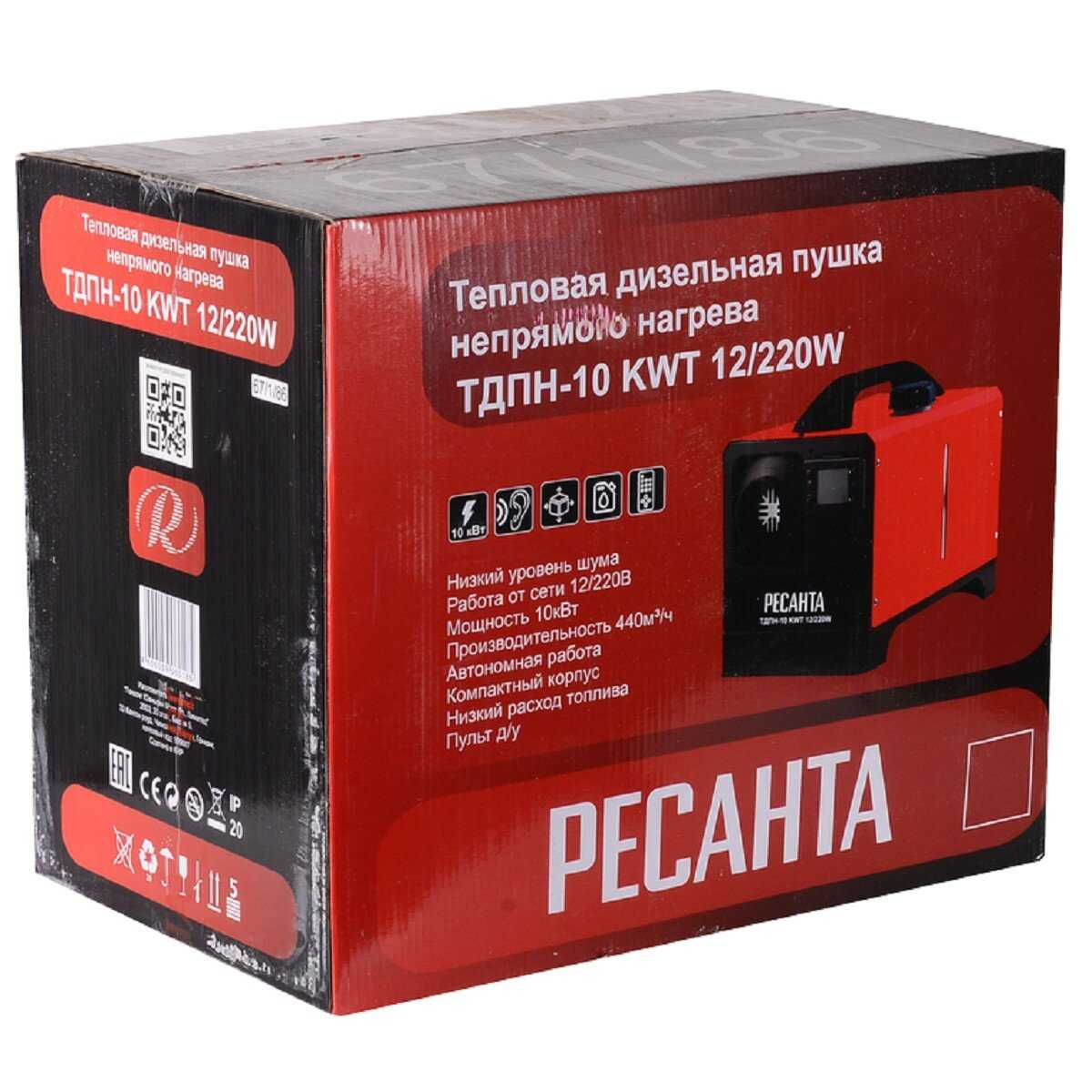 Тепловая дизельная пушка непрямого нагрева Ресанта ТДПН-10 [12/220W] фотография 9