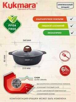 Кастрюля-жаровня Kukmara Granit Ultra фотография 3