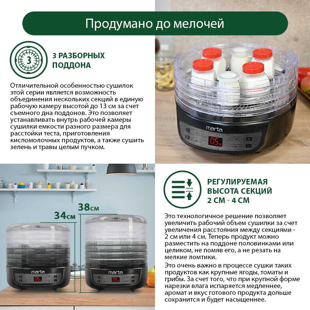 Сушилка для фруктов и овощей MARTA MFD-8207PS (9 поддонов) фотография 6