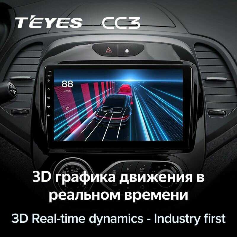 Магнитола Renault Kaptur Teyes CC3 (4/32GB) фотография 6