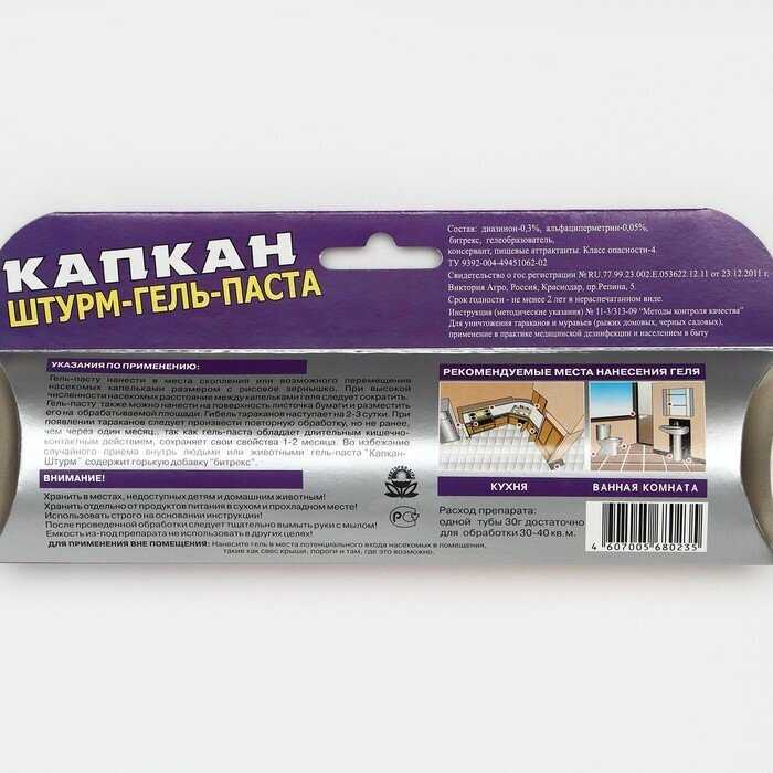 Гель от тараканов и муравьев Русский-Капкан Штурм (2шт х 30г) фотография 8