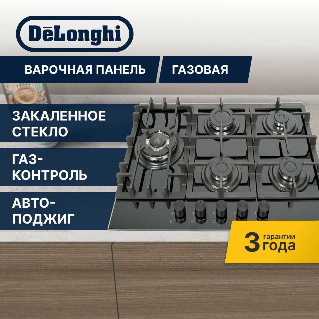 Газовая варочная панель DeLonghi GERMANA 7GW NB фотография 15