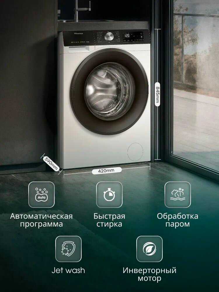 Стиральная машина Hisense WF3S6021BWU фотография 2