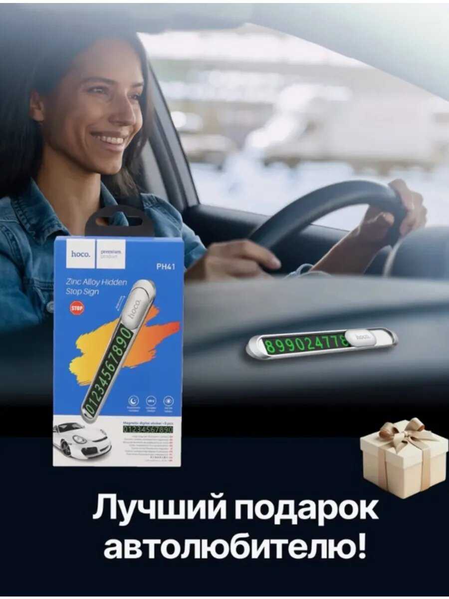 Парковочная визитка Нет бренда автовизитка фотография 2