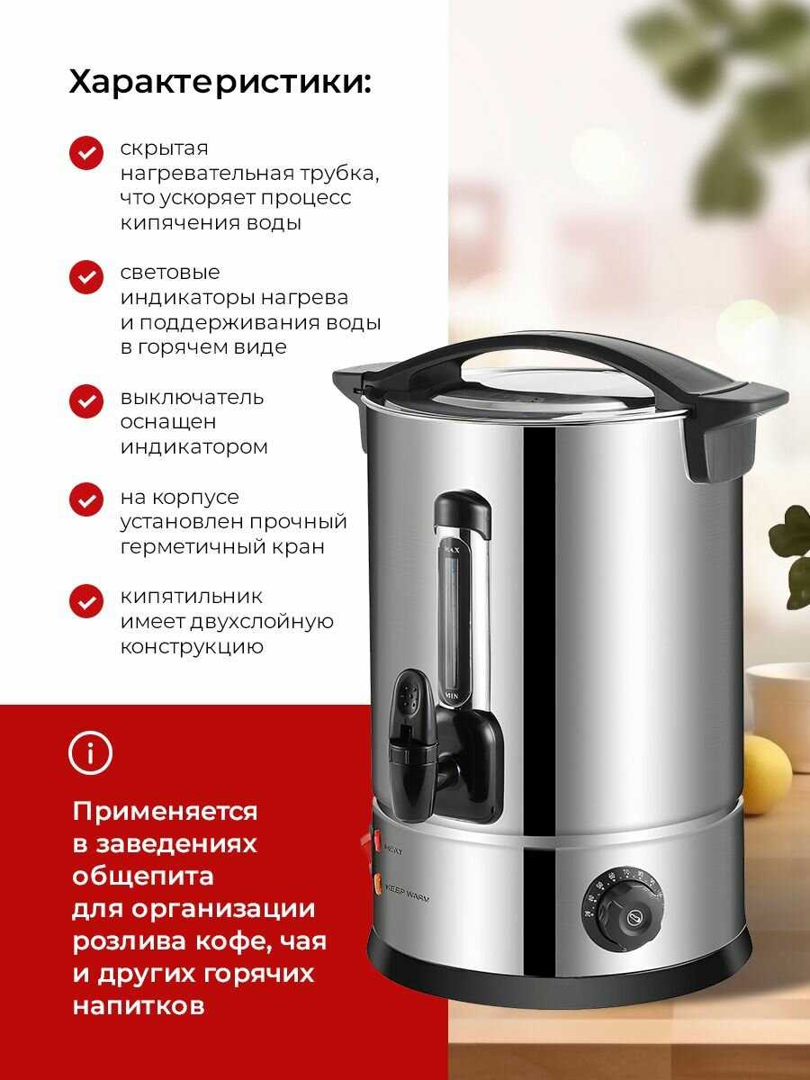Кипятильник наливной Enigma VIC-WBK8 фотография 21