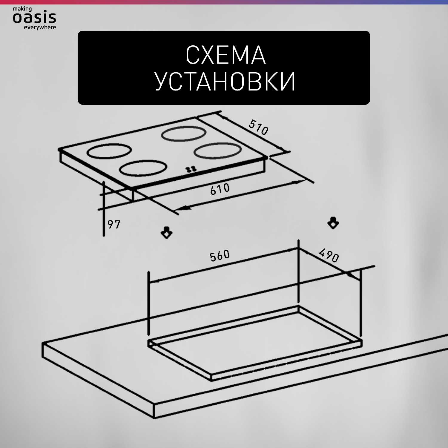 Газовая варочная панель Oasis P-GBT (F) фотография 9