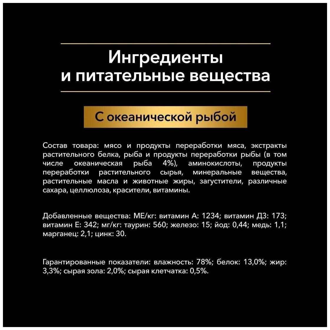 Корм Pro Plan Nutri savour (кусочки в соусе) фотография 9