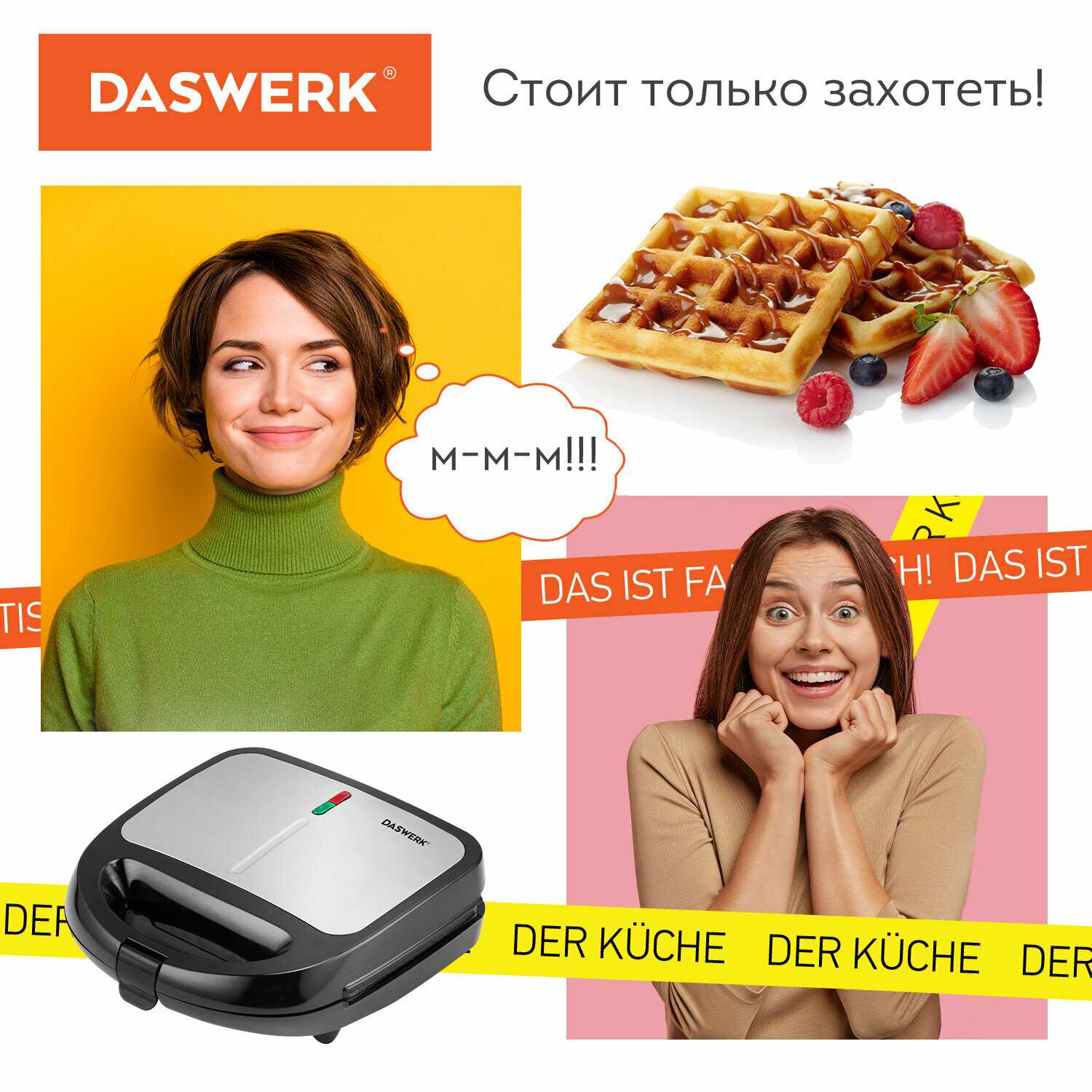 Мультипекарь DASWERK Мультипекарь 6 в 1 фотография 8