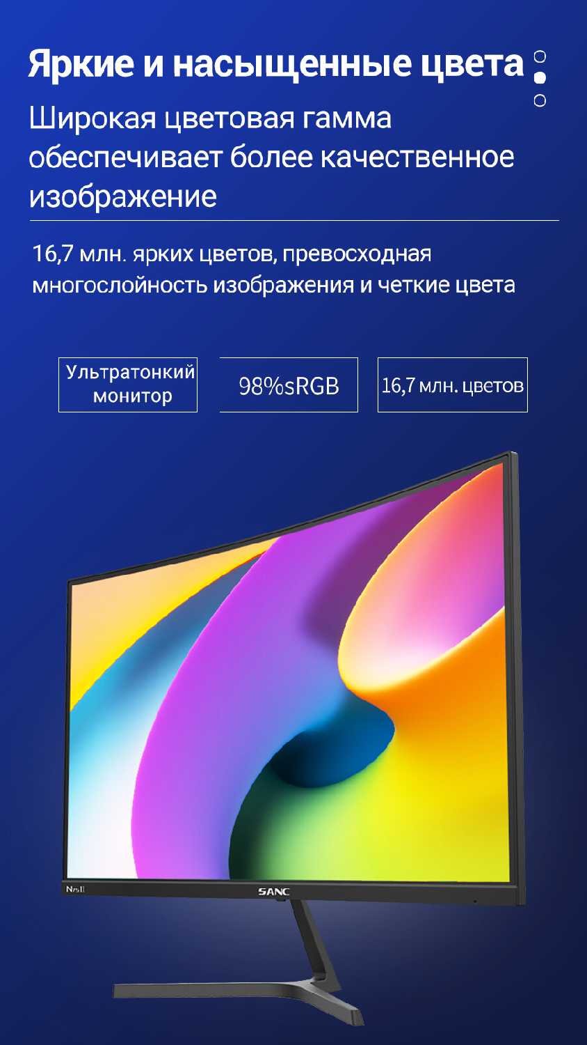 Монитор Sanc N75II 27