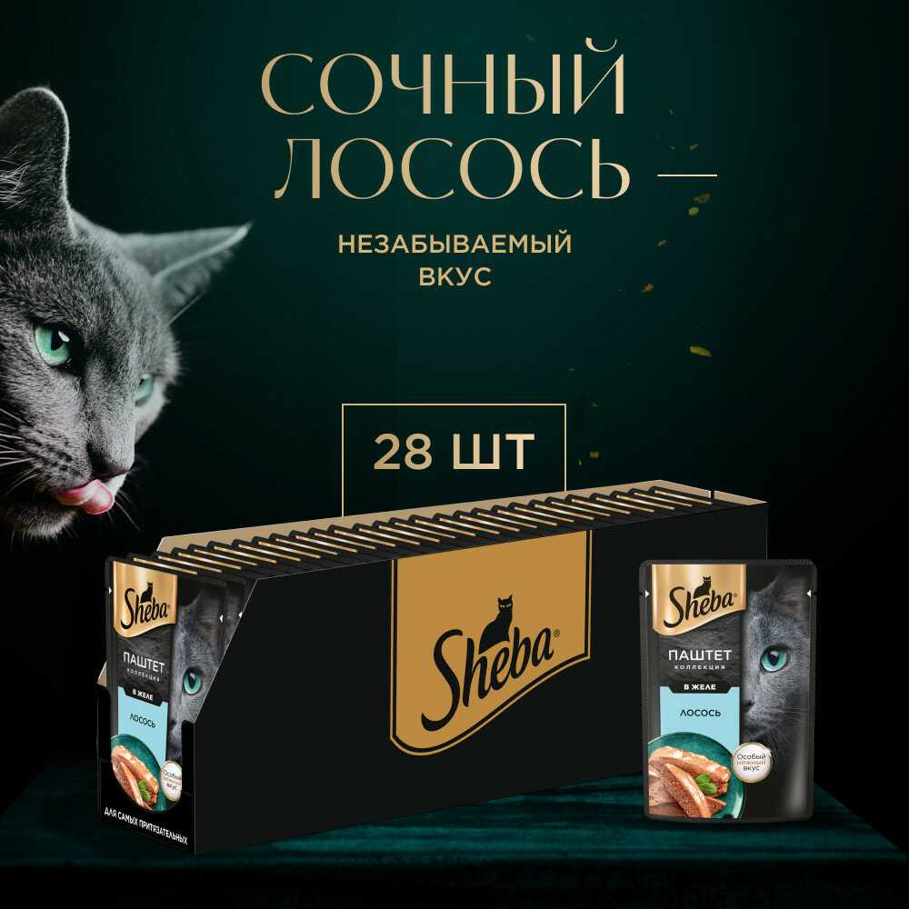 Корм для кошек Sheba Нежный паштет в желе с лососем