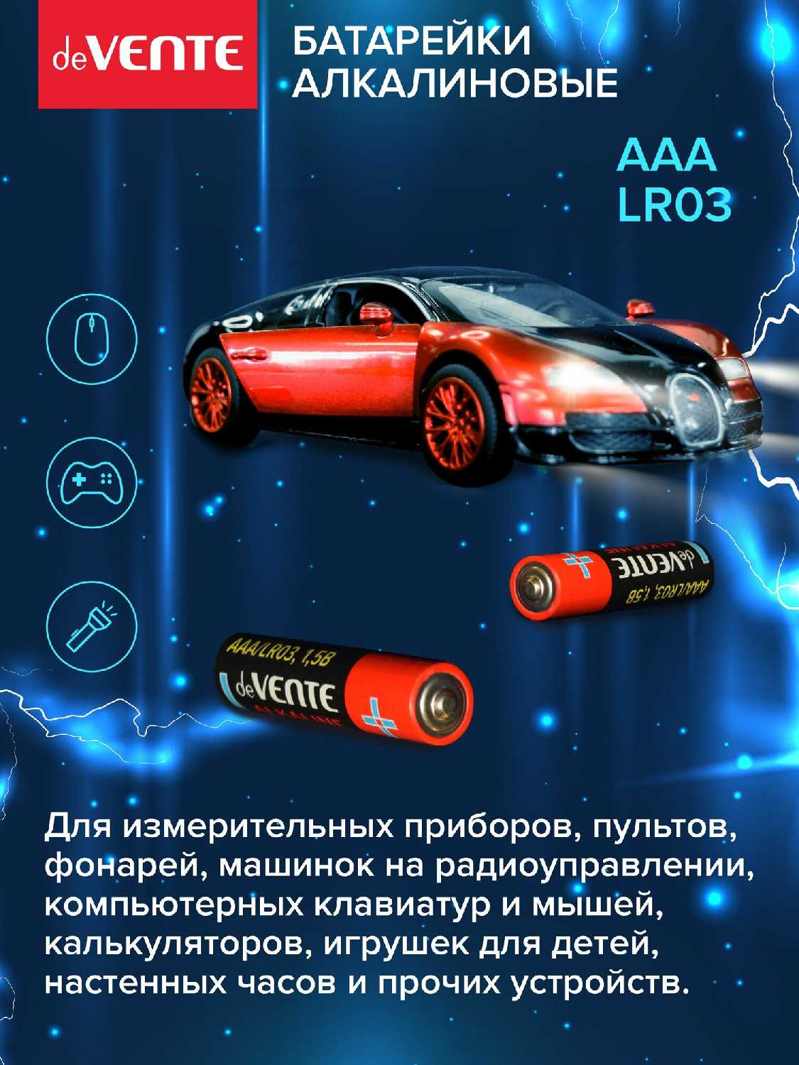 Батарейки алкалиновые мизинчиковые AAA (LR03) фотография 12