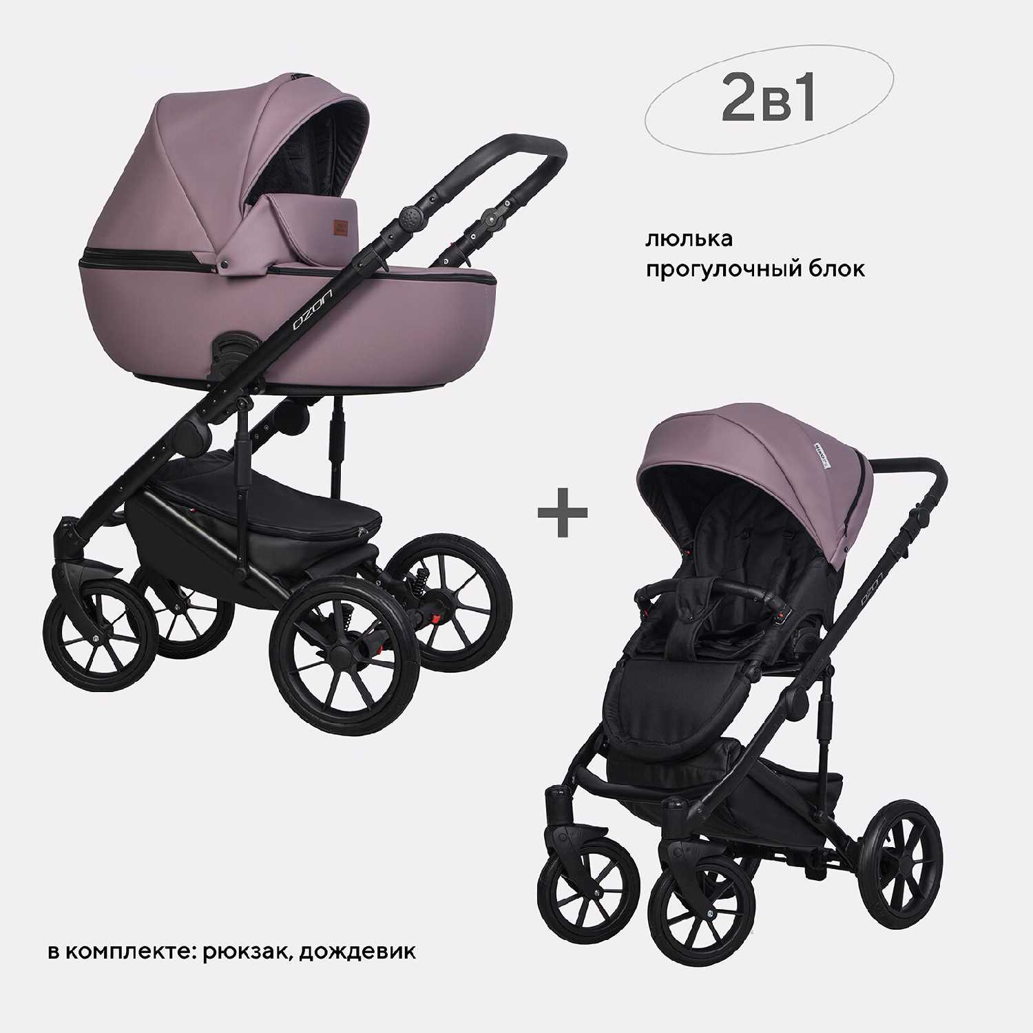 Коляска детская RIKO BASIC OZON 2 в 1 (04) фотография 8