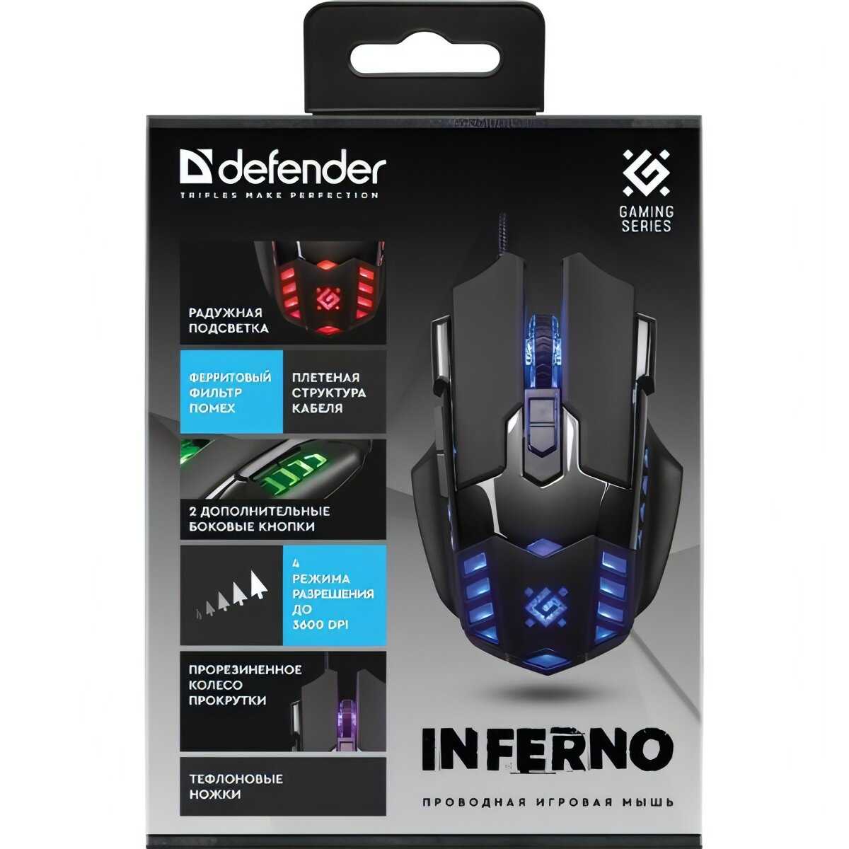 Игровая мышь Defender Inferno (GM-536) фотография 2
