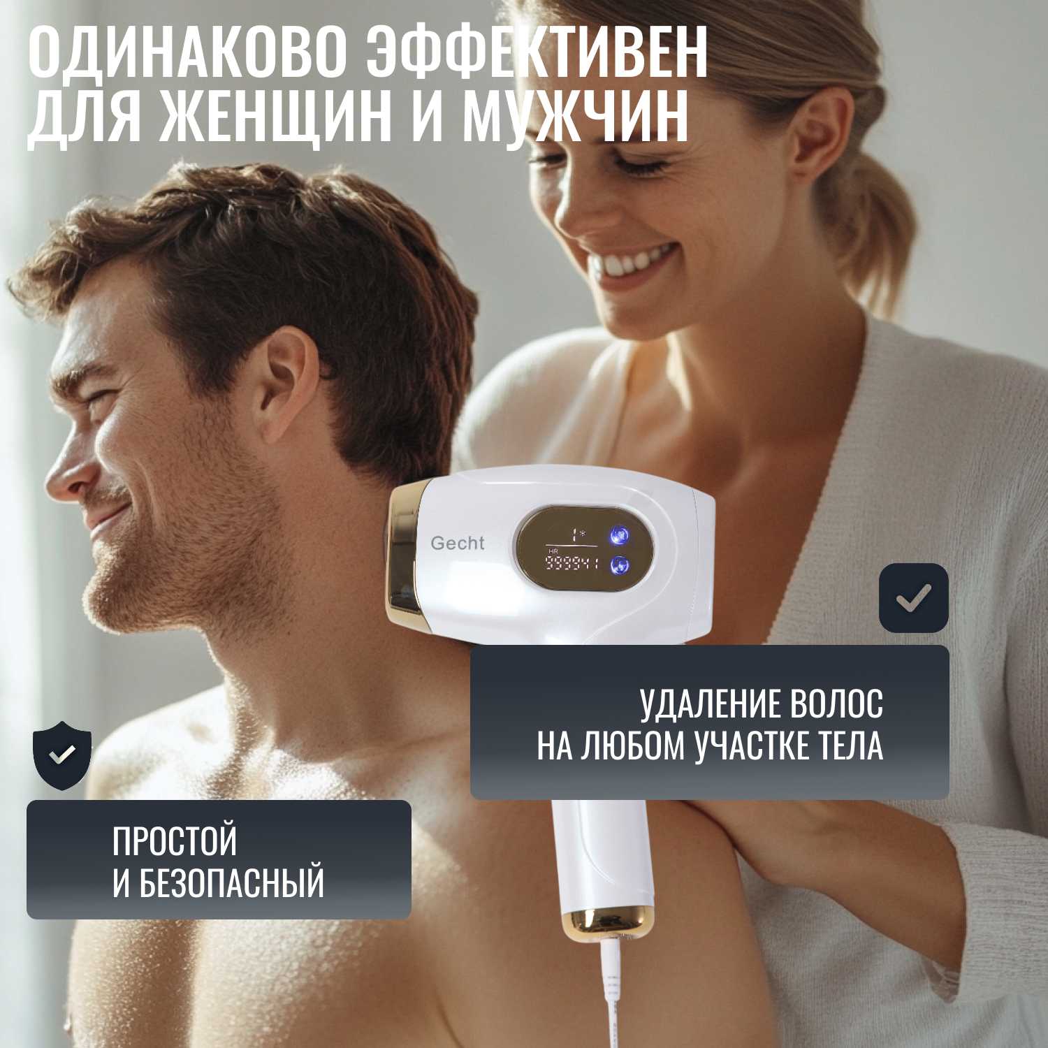 Профессиональный фотоэпилятор Gecht IPL (999 999) фотография 4