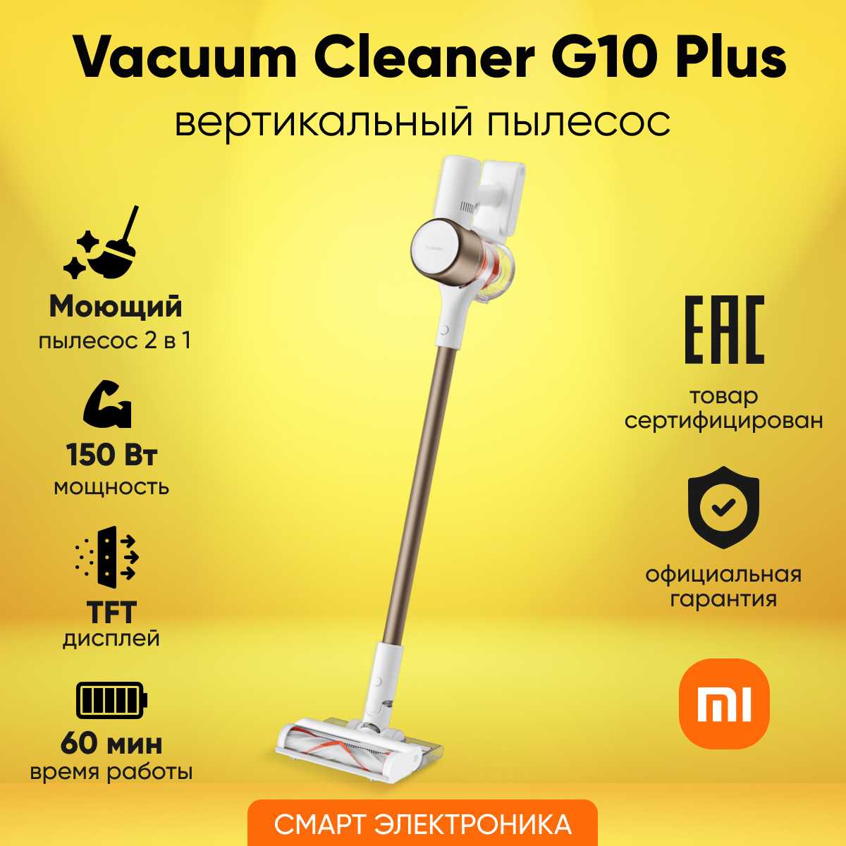 Пылесос Xiaomi Vacuum Cleaner G10 Plus (BHR6179EU) фотография 14