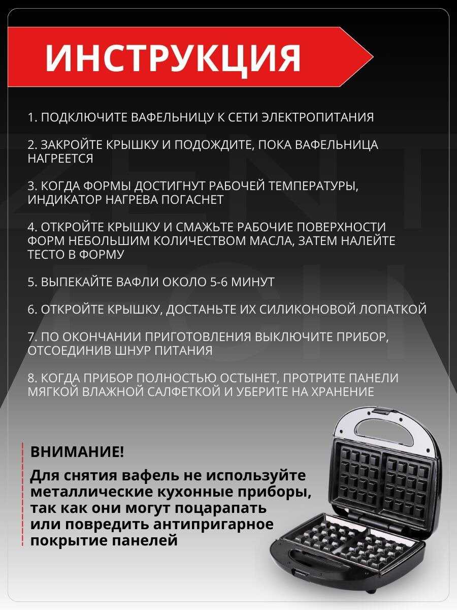 Прибор для приготовления вафель Вафельница электрическая фотография 4