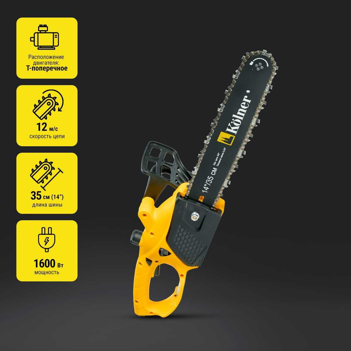 Пила сетевая Kolner KECS 35/1600 фотография 9