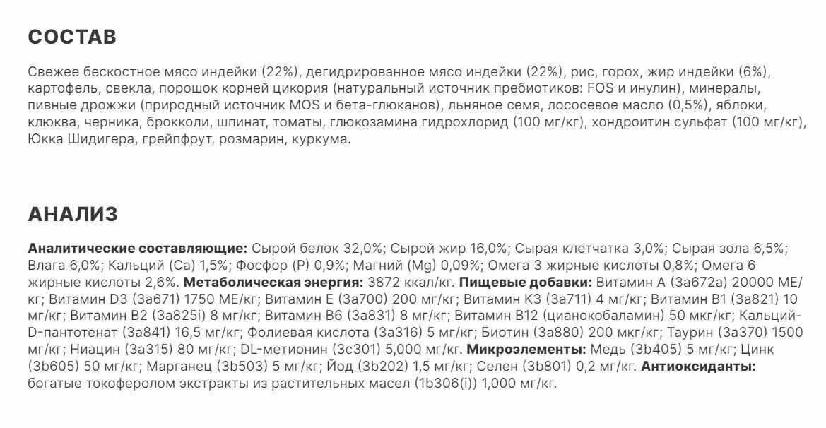 Корм Premier (индейка) фотография 16
