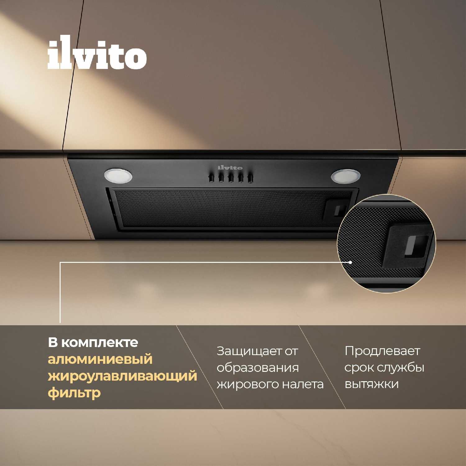 Кухонная вытяжка ILVITO ICI Crespino BB 560 фотография 9