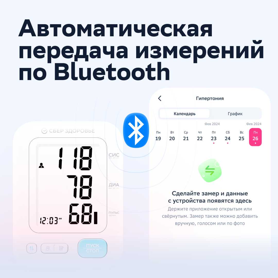 Тонометр СберЗдоровье автоматический для измерения давления (с юмористической озвучкой) фотография 3