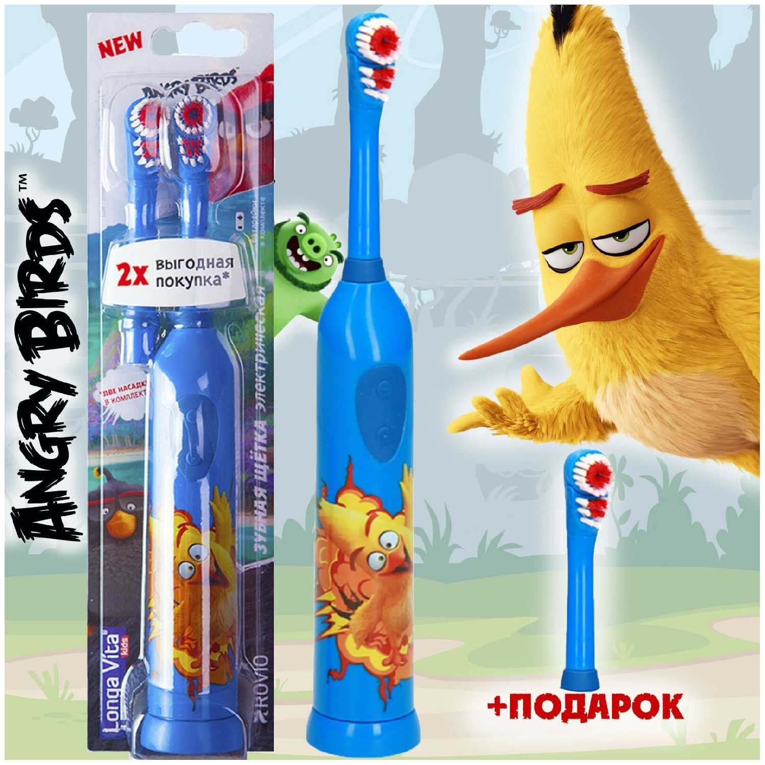 Детская электрическая зубная щетка Longa Vita