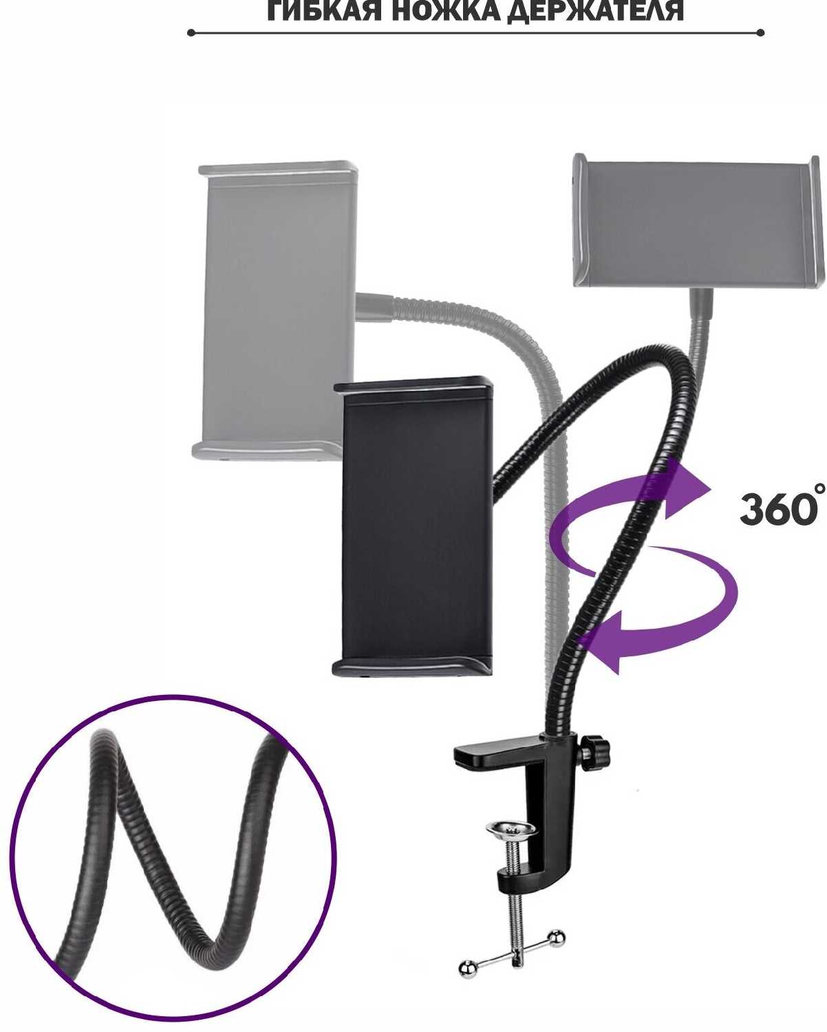 Гибкий держатель кронштейн GDTS-25 для планшета до 25 см фотография 2