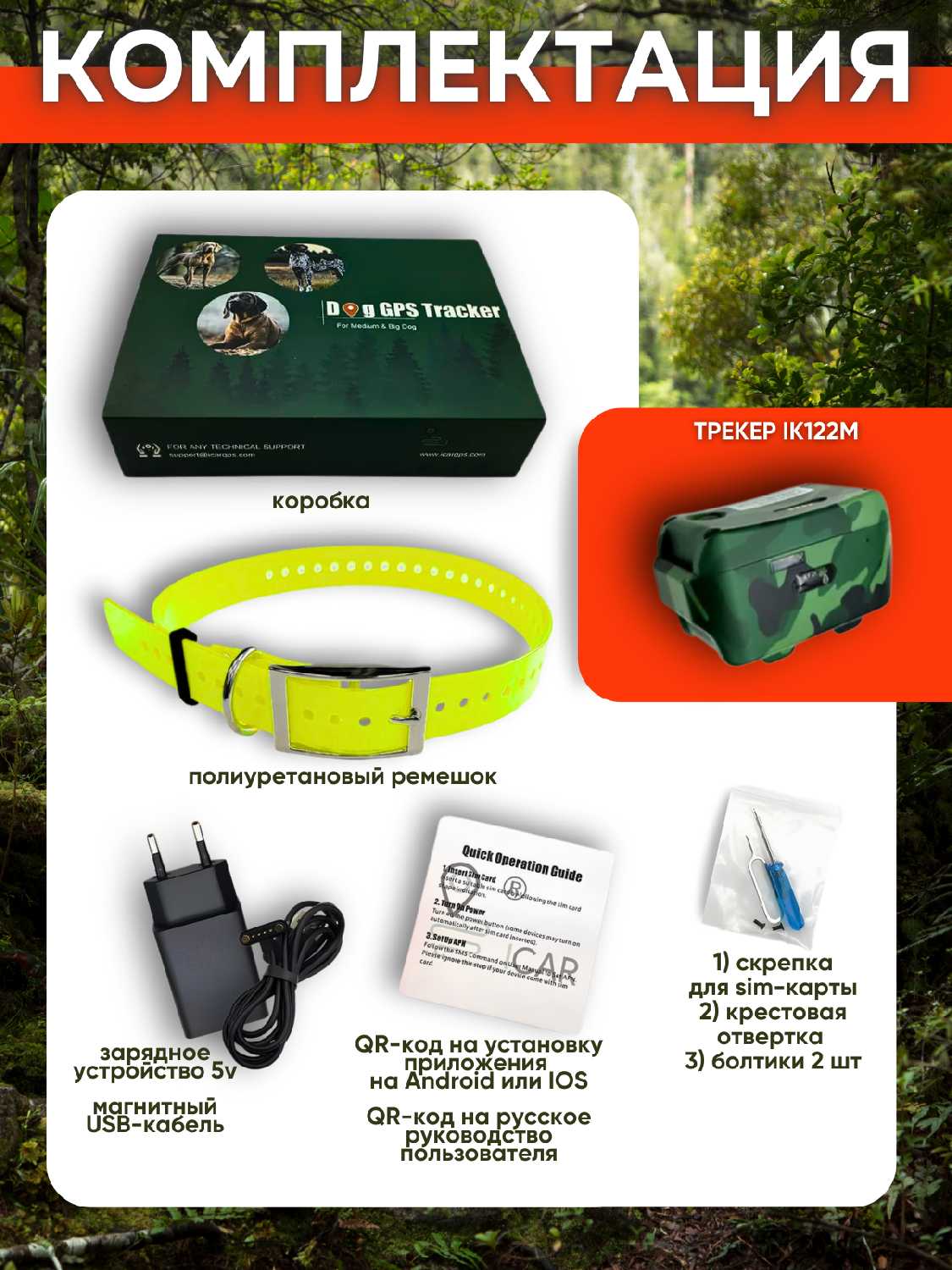 GPS/Glonass трекер IK122М PRO 4G LTE (IK122М) фотография 24