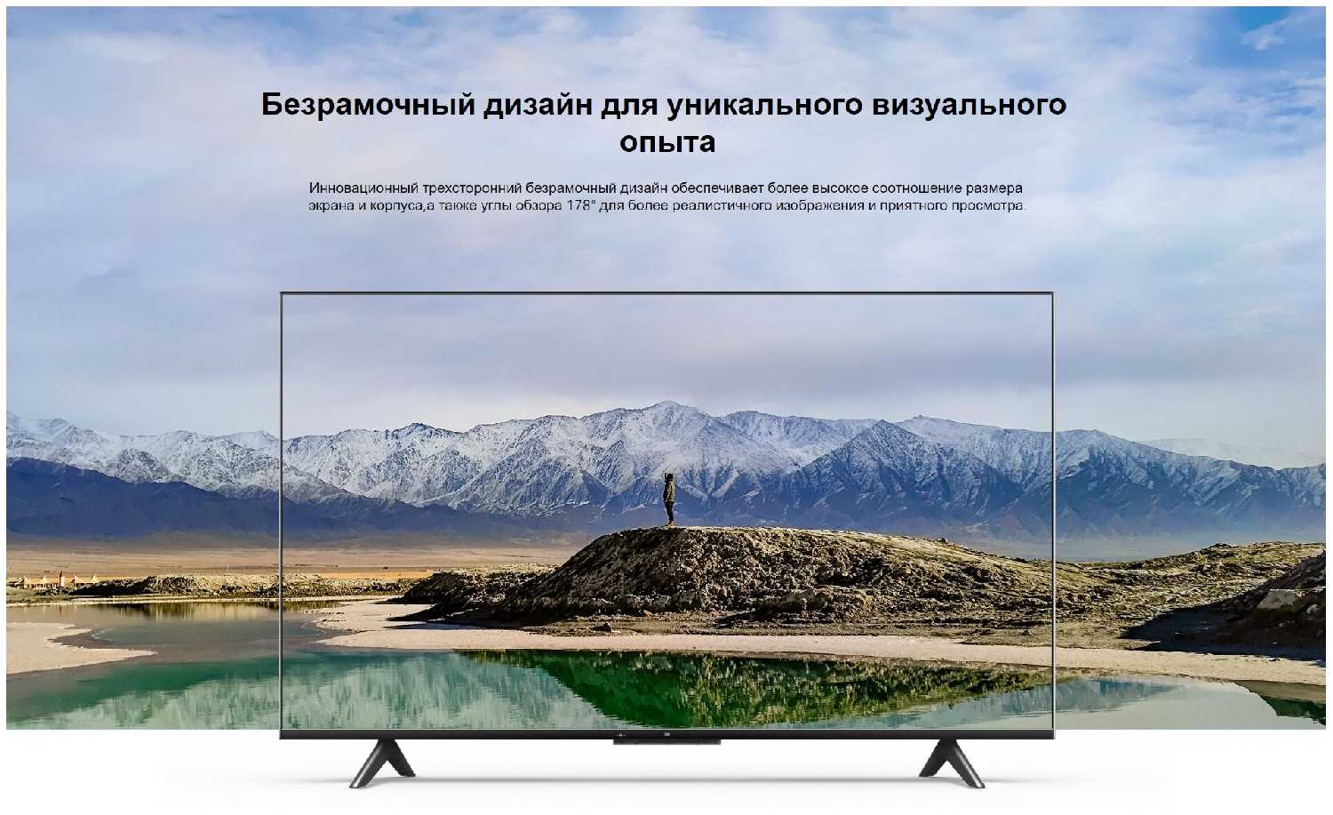 Телевизор Xiaomi Mi TV P1 55 2021 HDR, LED фотография 13