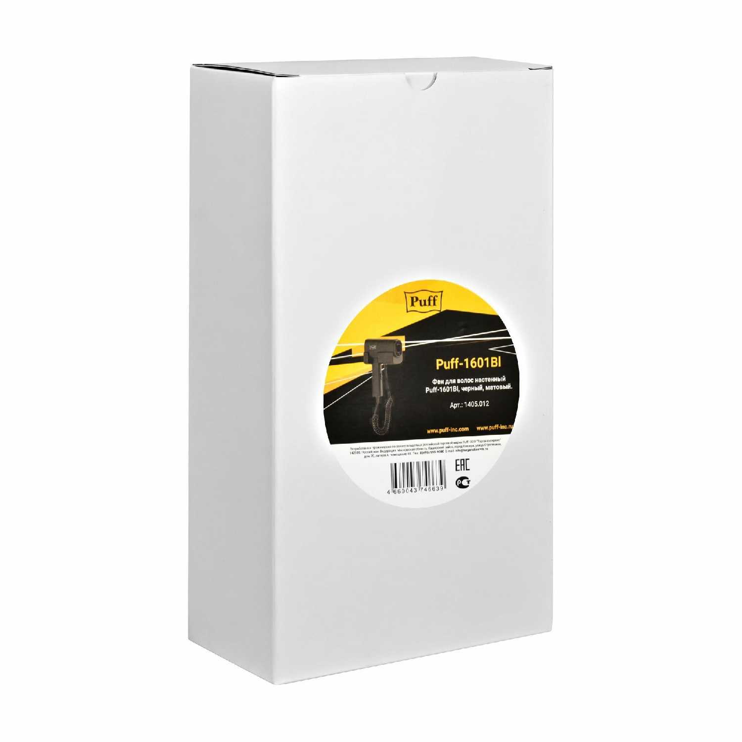 Фен Puff-1601Вl, настенный, 1600 Вт, 2 скорости, хол. воздух фотография 11