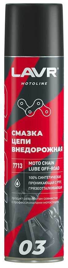 Смазка цепи Внедорожная LAVR MOTO, 400 мл / Ln7713