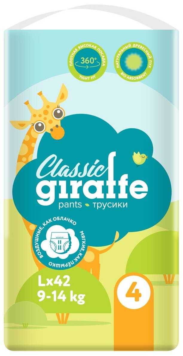 LOVULAR трусики Classic Giraffe L, 9-14 кг фотография 11