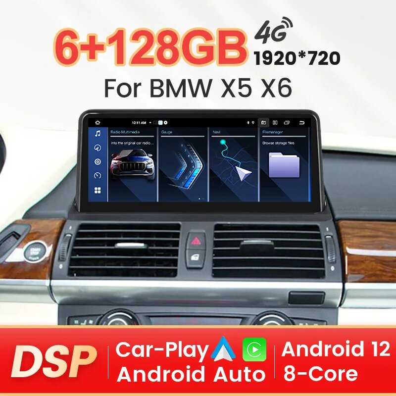 Автомобильный радиоприемник Android 12 для BMW X5 E70 X6 E71 2007-2013 (64G CCC) фотография 1
