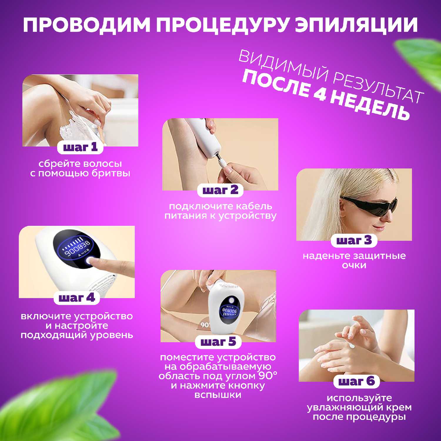Фотоэпилятор фотография 16