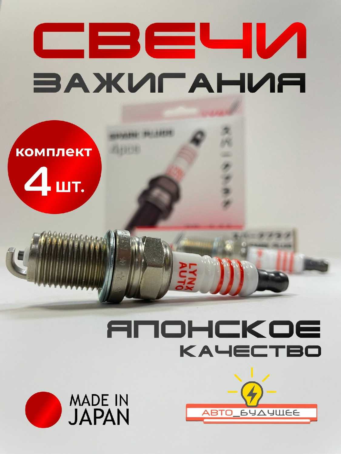 Свечи зажигания для автомобиля INFINITI G Coupe (V35) дв 35 _ 260 л. с (2002-2006) ( инфинити Г Седан ) (япония) Иридиевые комплект 4 шт / kp PmP4H