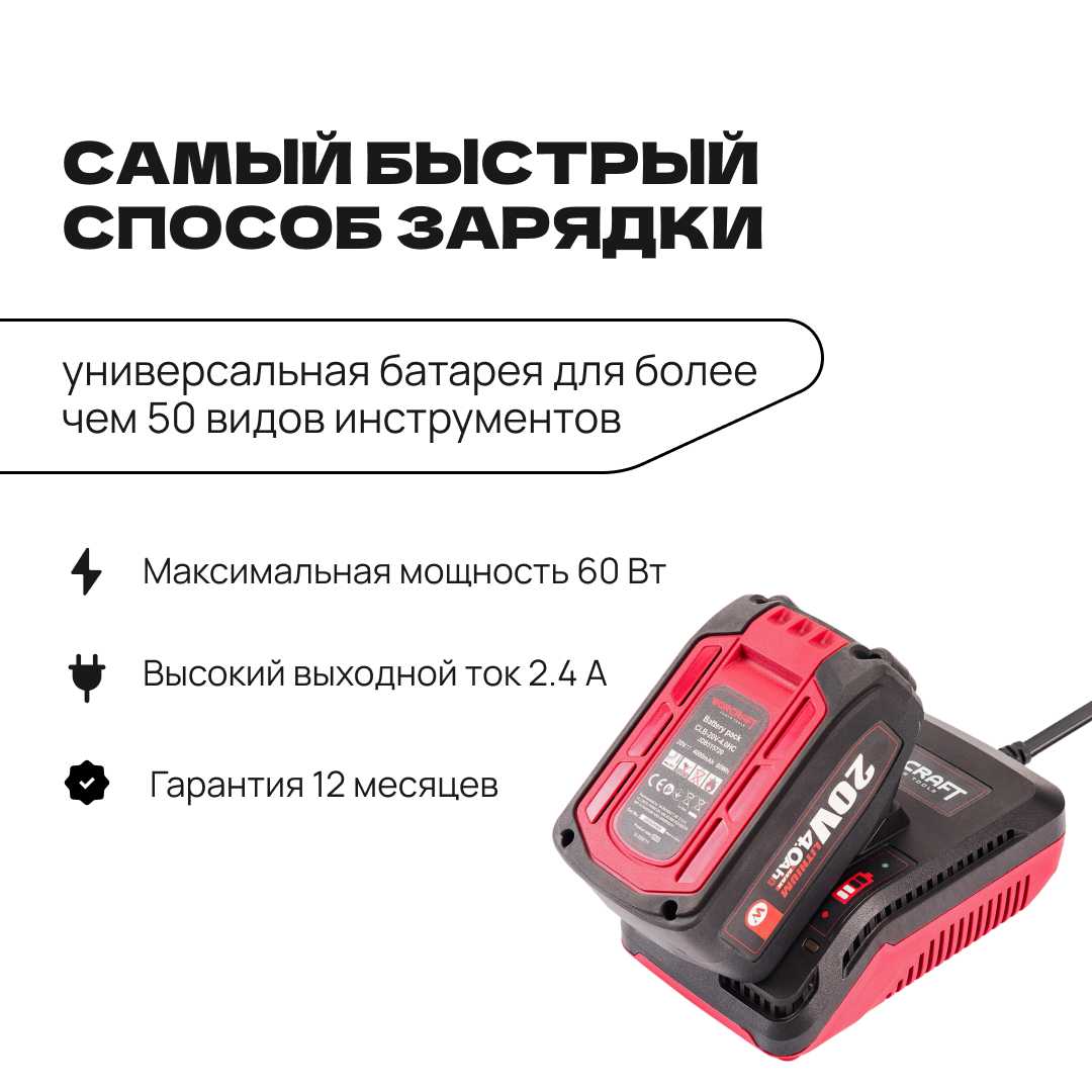 Переносное зарядное устройство WORCRAFT CLC-20V-2.4 фотография 1