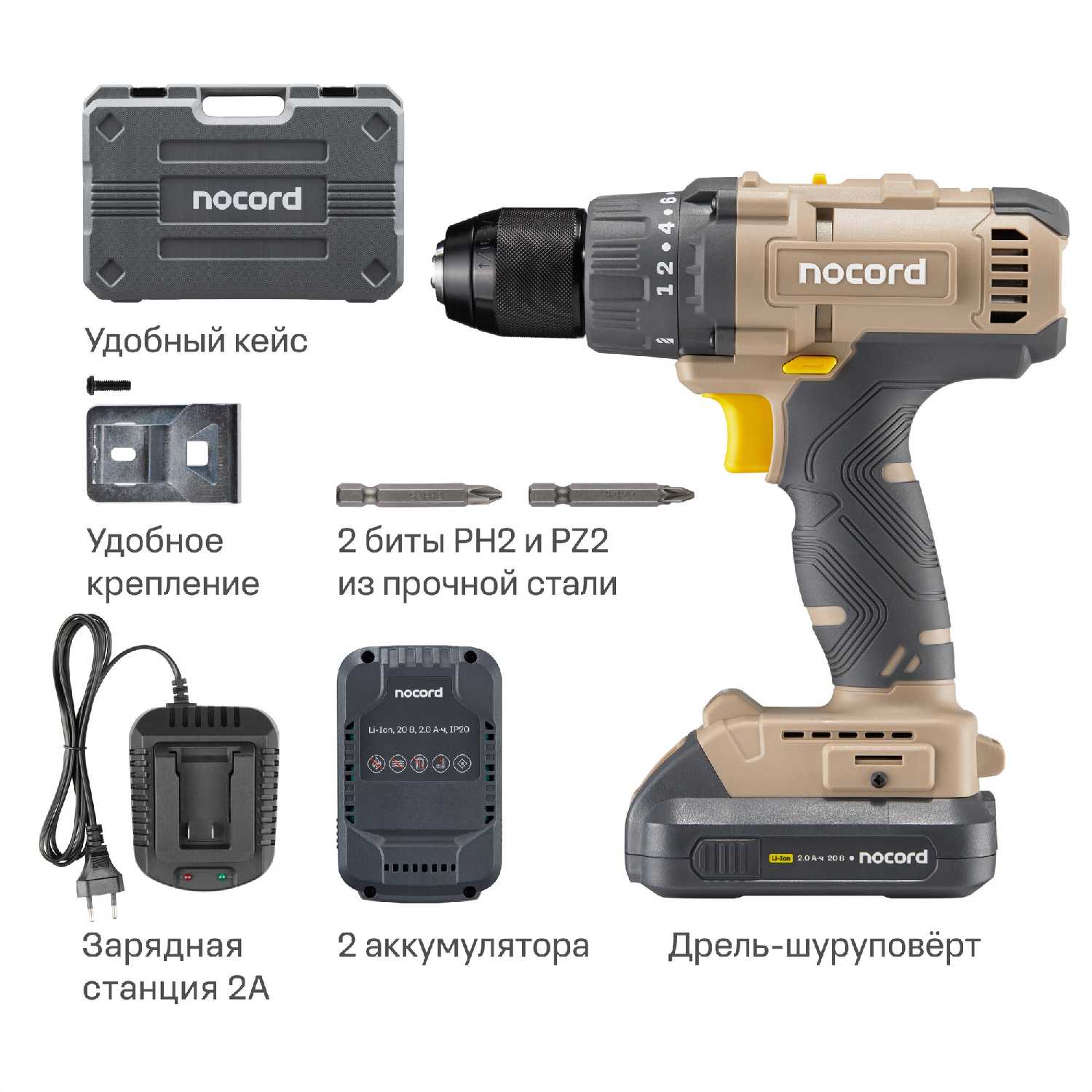 Аккумуляторная дрель-шуруповерт Nocord NCD-20.2.20.A45 фотография 4