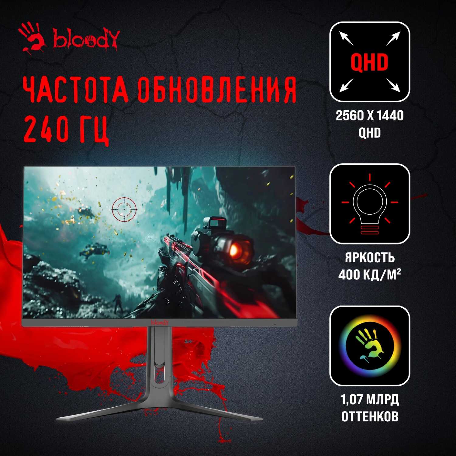 Монитор BLOODY MN271Q (2560x1440, IPS, 180Гц) фотография 3