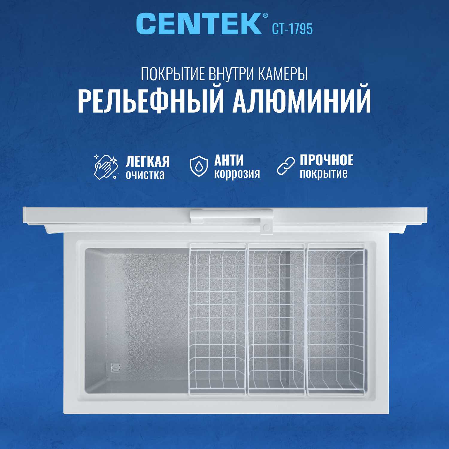 Морозильный ларь Centek CT-1796 фотография 4
