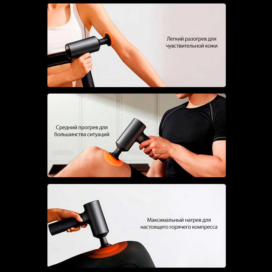 Фасциальный массажер для тела Xiaomi Mijia Fascia Gun 2 (MJJMQ05-ZJ) фотография 9