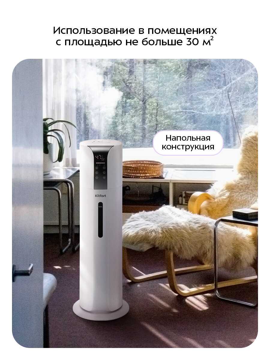 Увлажнитель воздуха Kitfort KT-3861 фотография 1