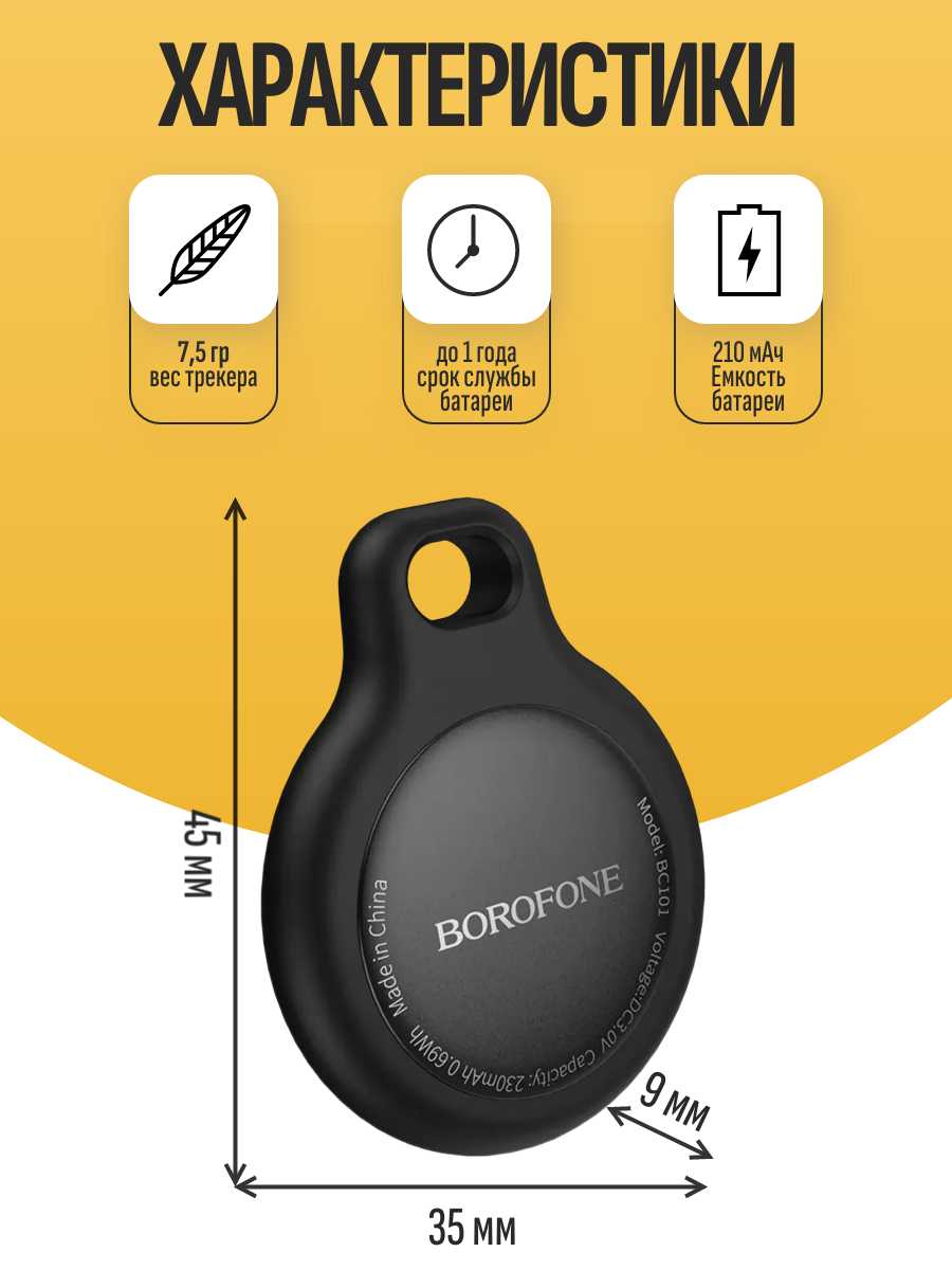 GPS-трекер AirTag C101 фотография 1