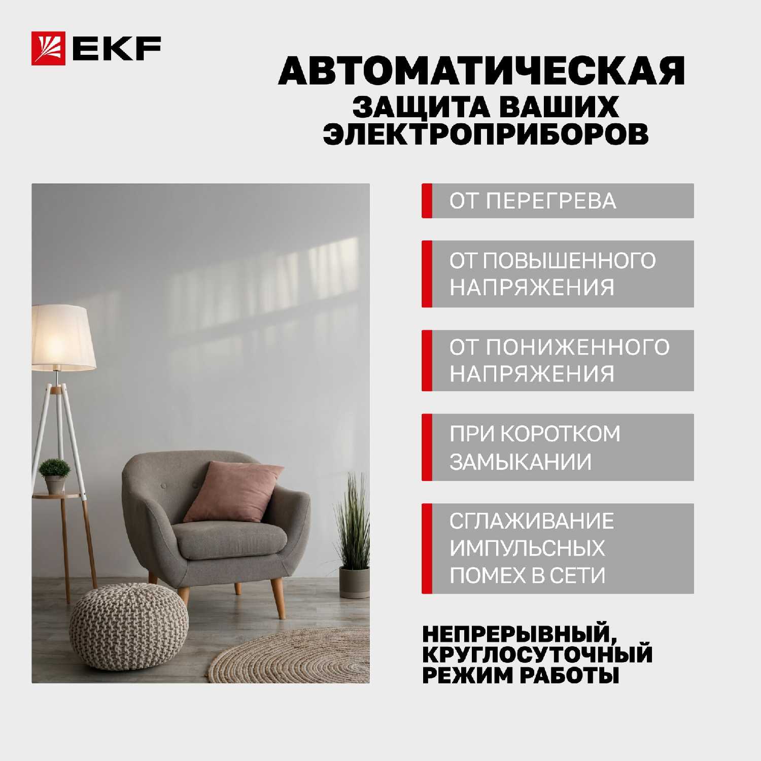 Стабилизатор напряжения TITAN TITAN -ТF-3000 (EKF) фотография 3