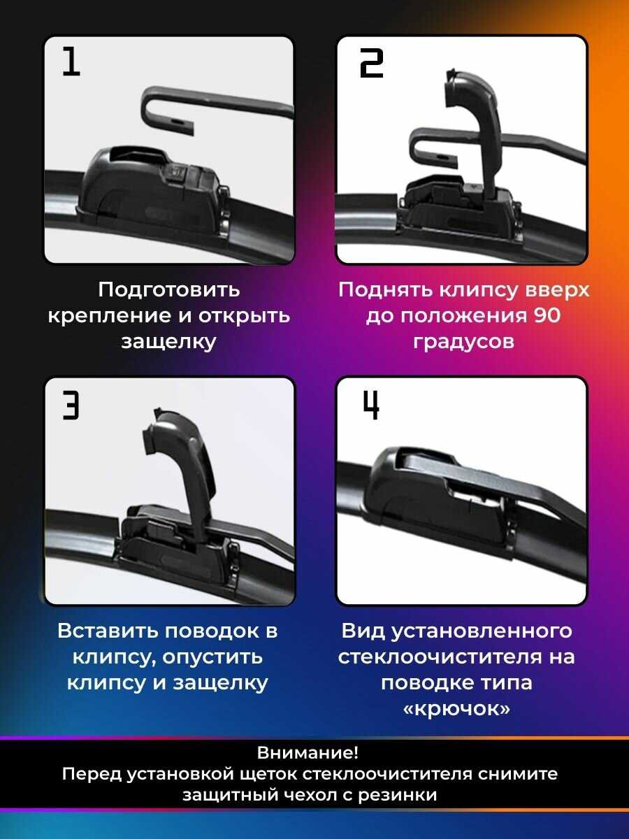 Щетки стеклоочистителя гибридные Дворники (550 400 мм) фотография 3