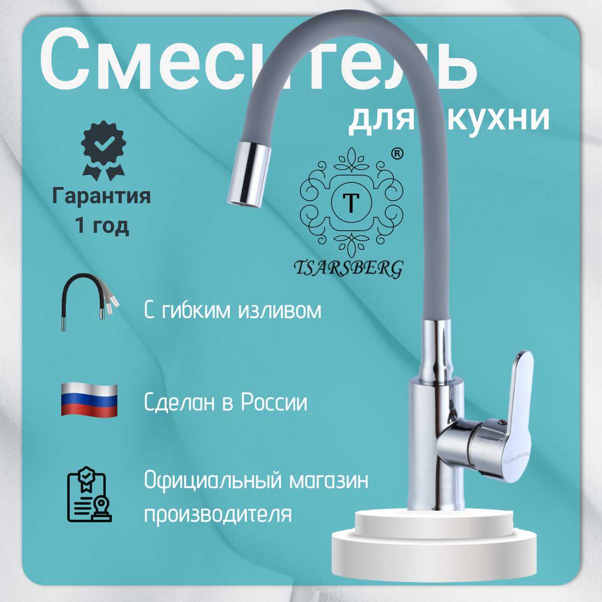 Смеситель для кухни Смеситель для кухни с гибким изливом фотография 19