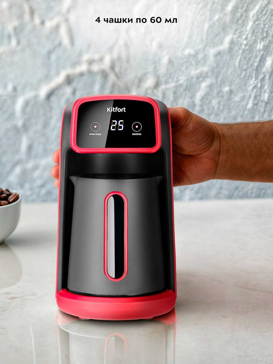 Электрическая турка Kitfort KT-7457