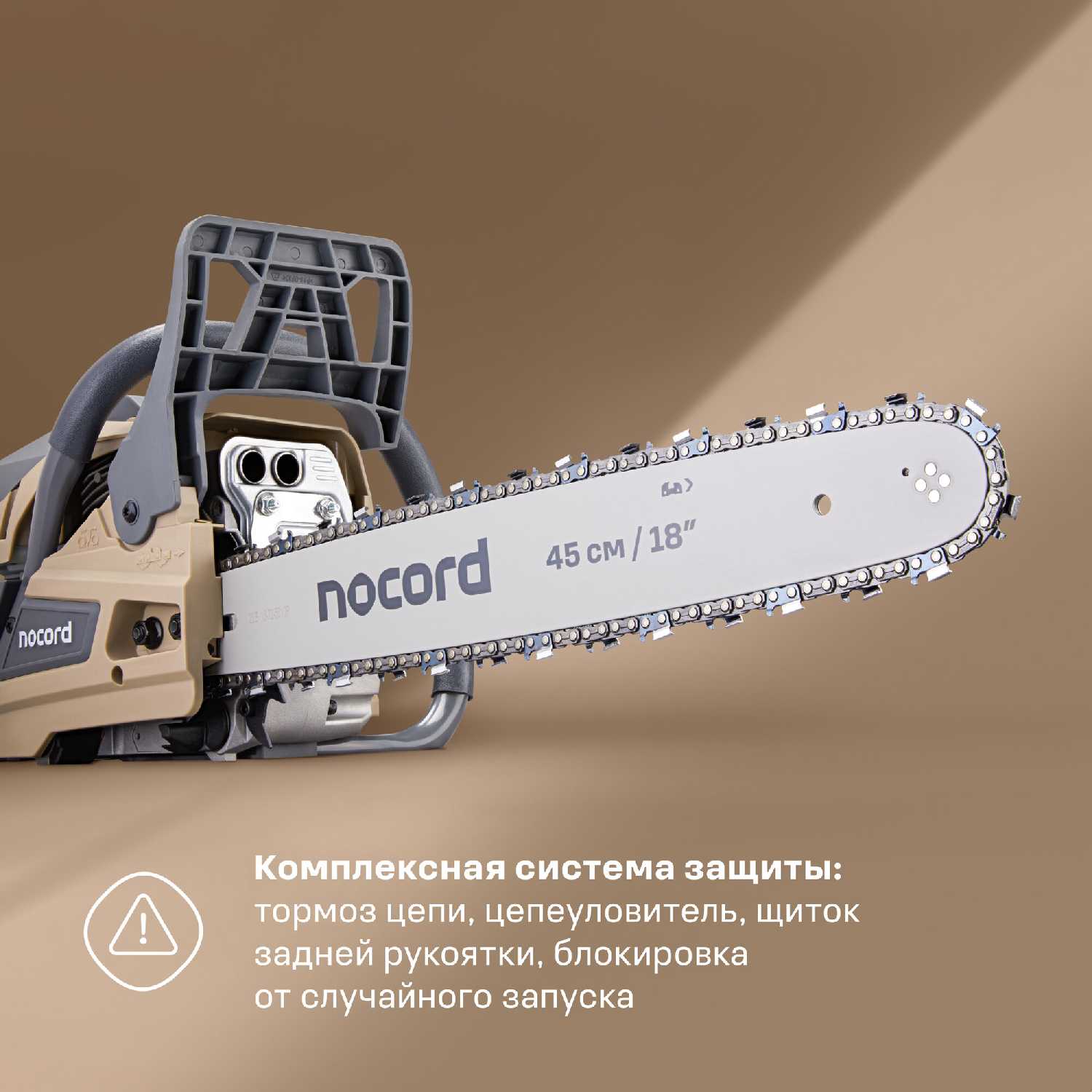 Бензиновая цепная пила NOCORD NS-5218 фотография 3