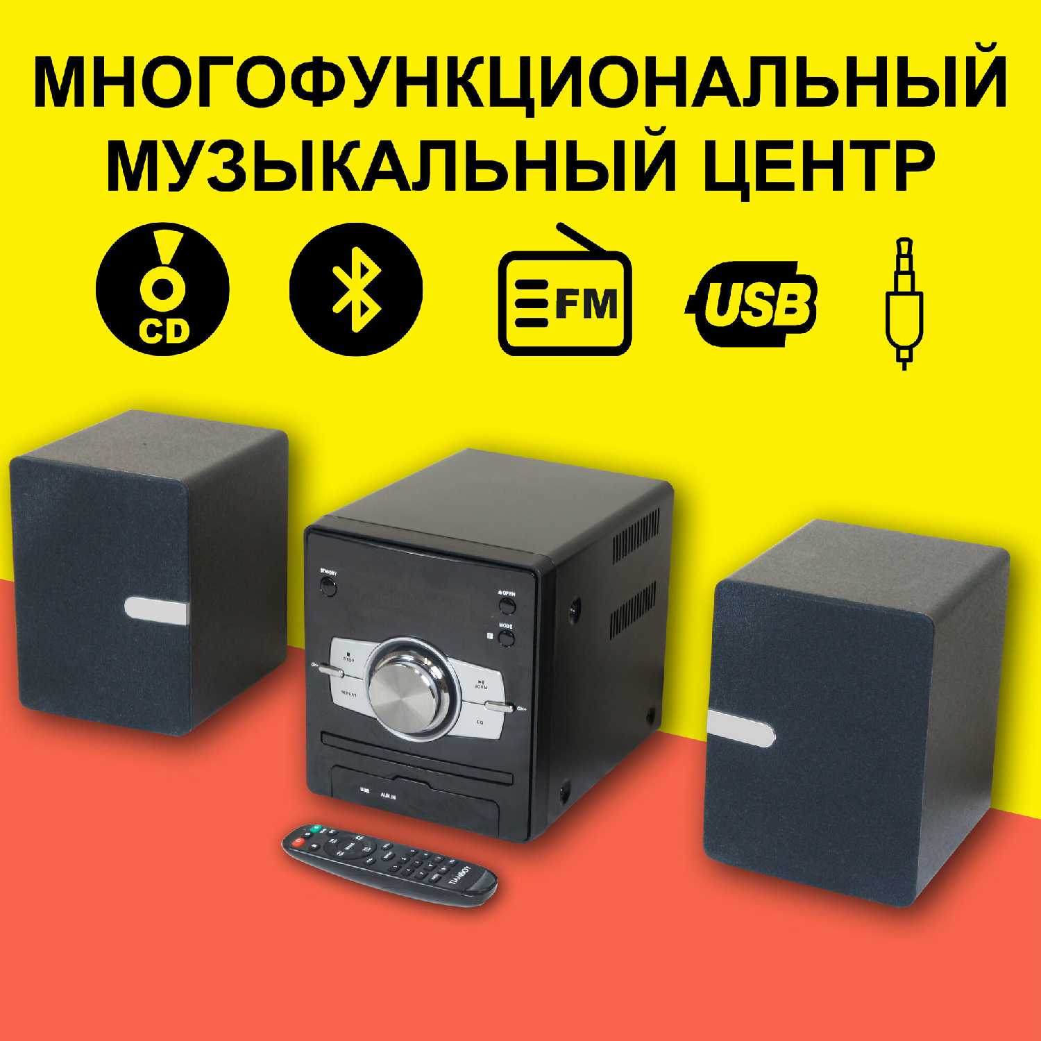 Музыкальный центр ZIRIK L-30 фотография 8